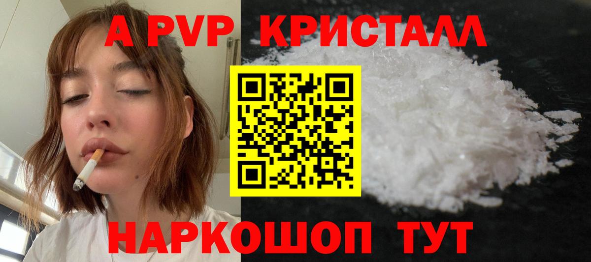 Alpha PVP СК Алейск
