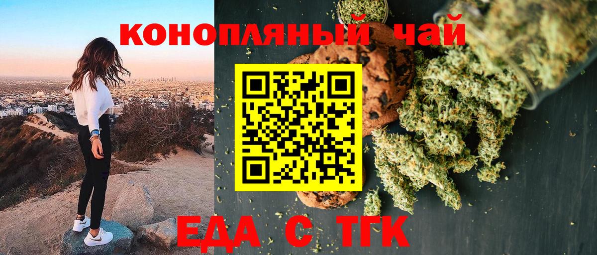 Алейск  Canna-Cookies марихуана  Вход с VPN 