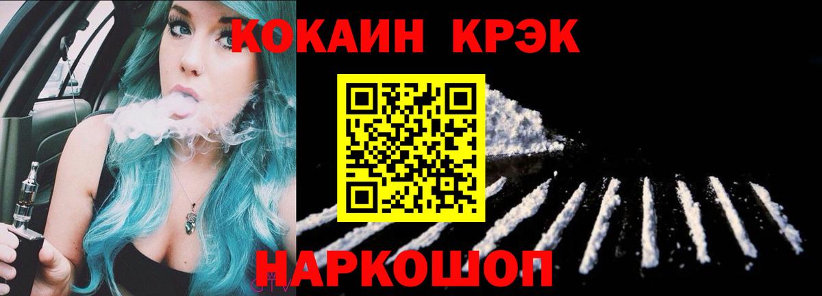 КОКАИН 99% Алейск