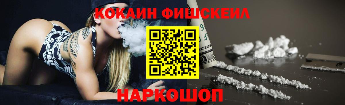 COCAIN  COCAIN 99%  Кокаин VHQ  Вход с VPN  Алейск 