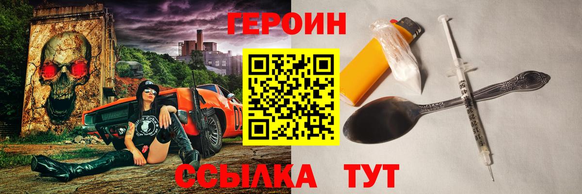 Героин гречка Алейск