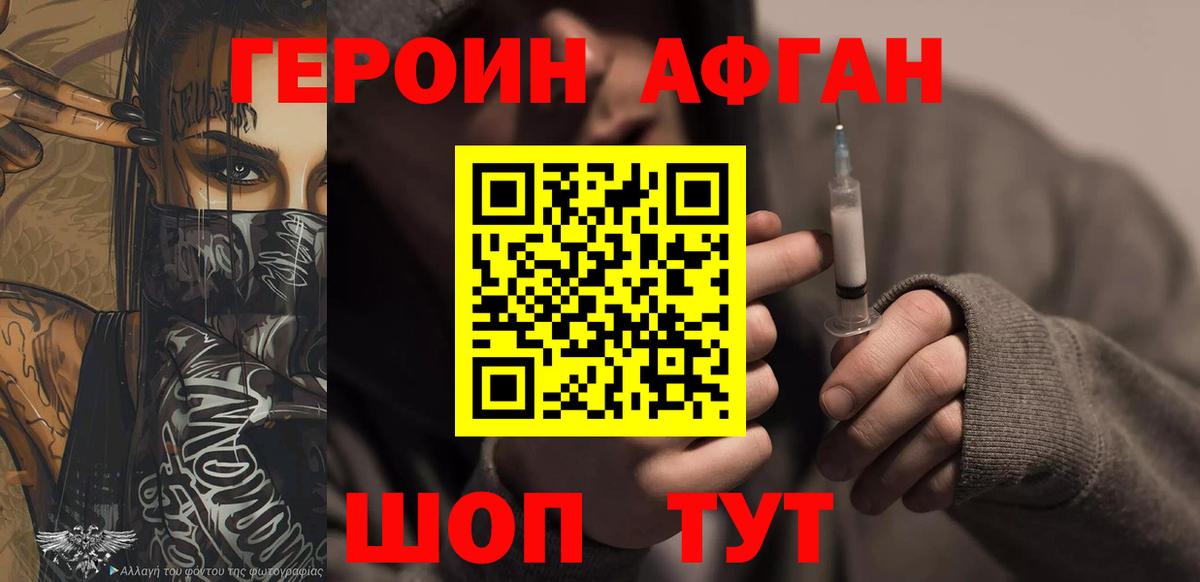 ГЕРОИН Heroin  Вход с VPN  Героин  Алейск 
