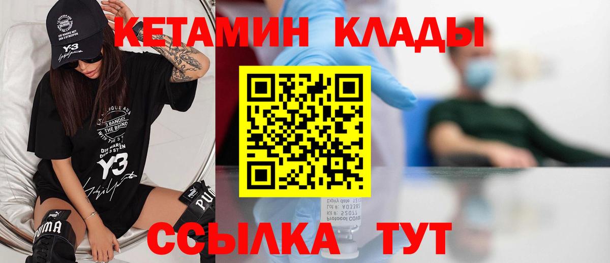 КЕТАМИН VHQ Алейск