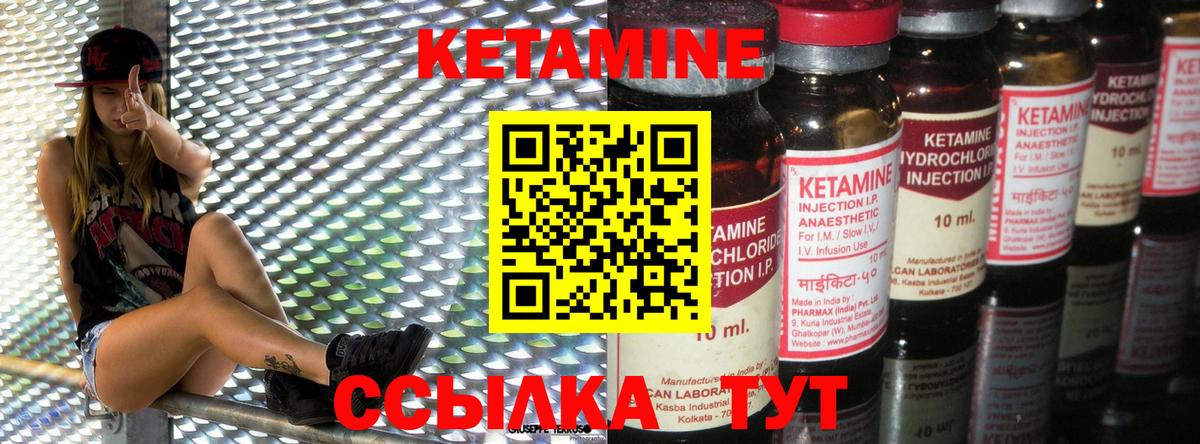 КЕТАМИН VHQ  Вход с VPN  Алейск  КЕТАМИН VHQ 