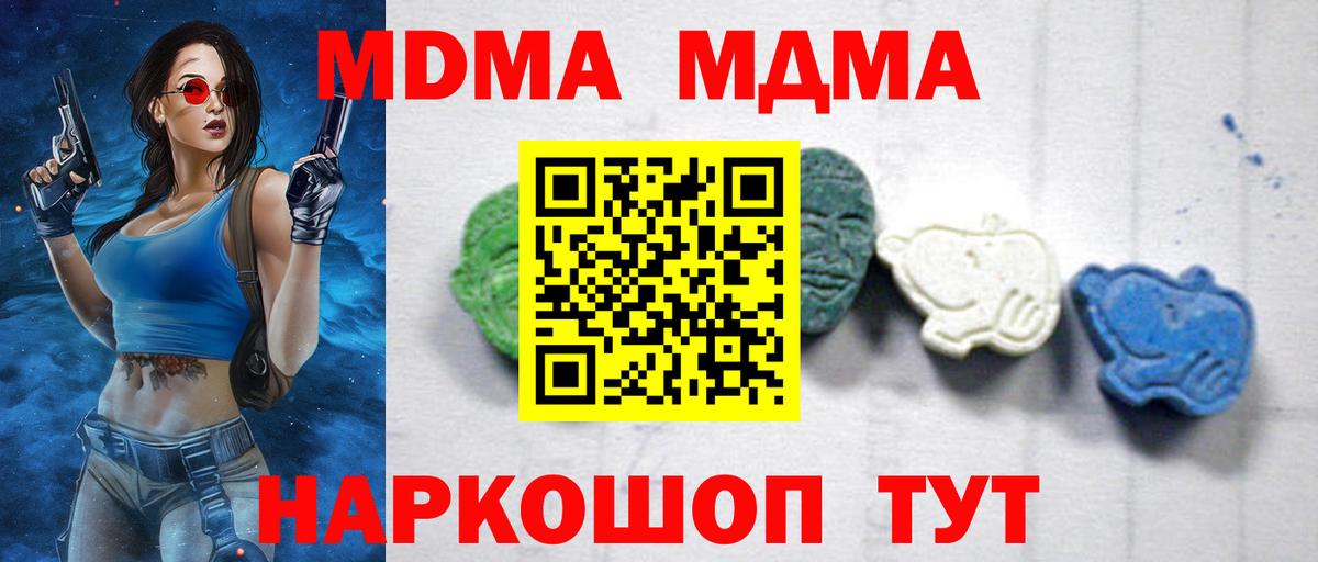 MDMA кристаллы  MDMA  Вход с VPN  Алейск  МДМА crystal 