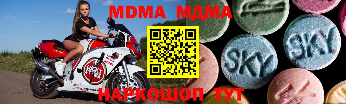 МДМА Molly Алейск