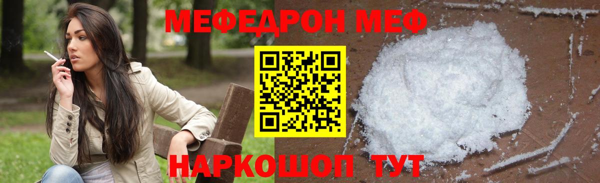 Мефедрон  как найти наркотики  Вход с VPN  Алейск  МЕФ 4 MMC  Мефедрон  Меф мука 