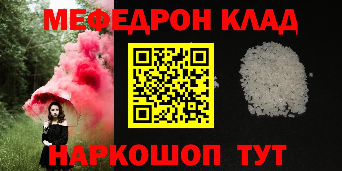 Меф мука Алейск