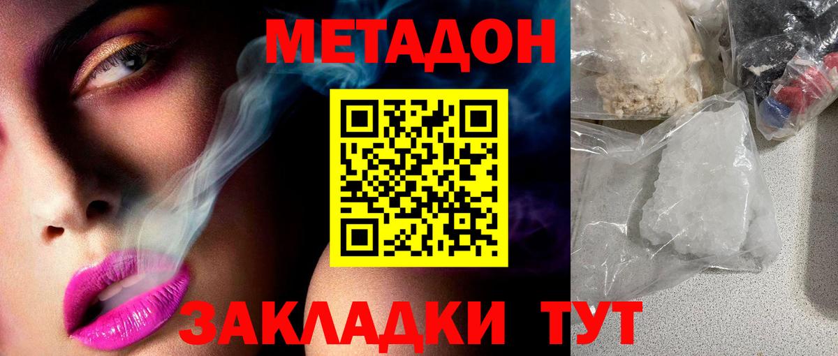 Метадон кристалл  Вход с VPN  Алейск  МЕТАДОН белоснежный 