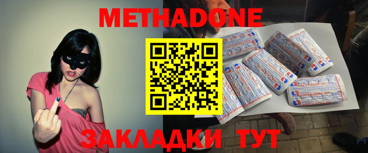 МЕТАДОН мёд Алейск