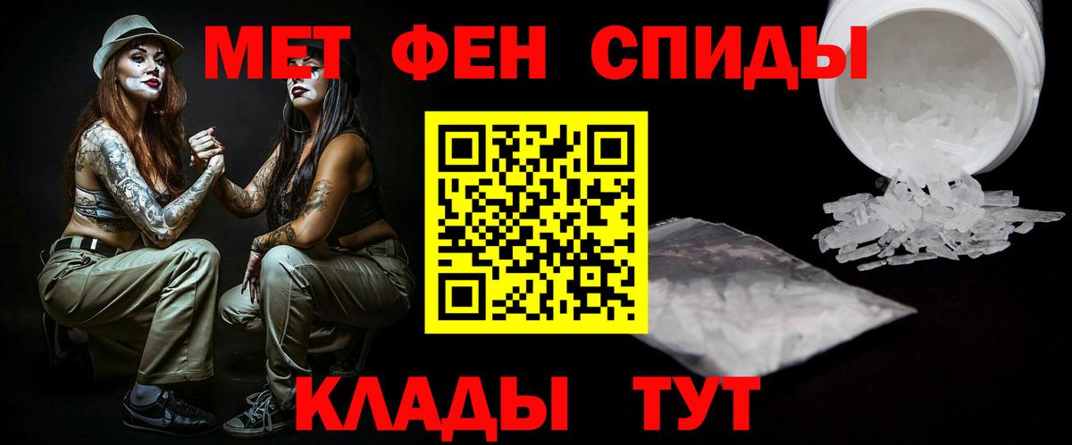 Алейск  Первитин  Вход с VPN  МЕТАМФЕТАМИН мет 