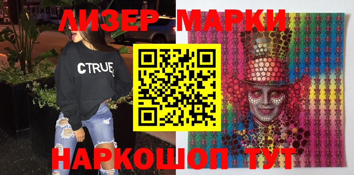 сколько стоит  Марки 25I-NBOMe 1,5мг  Вход с VPN  Алейск 